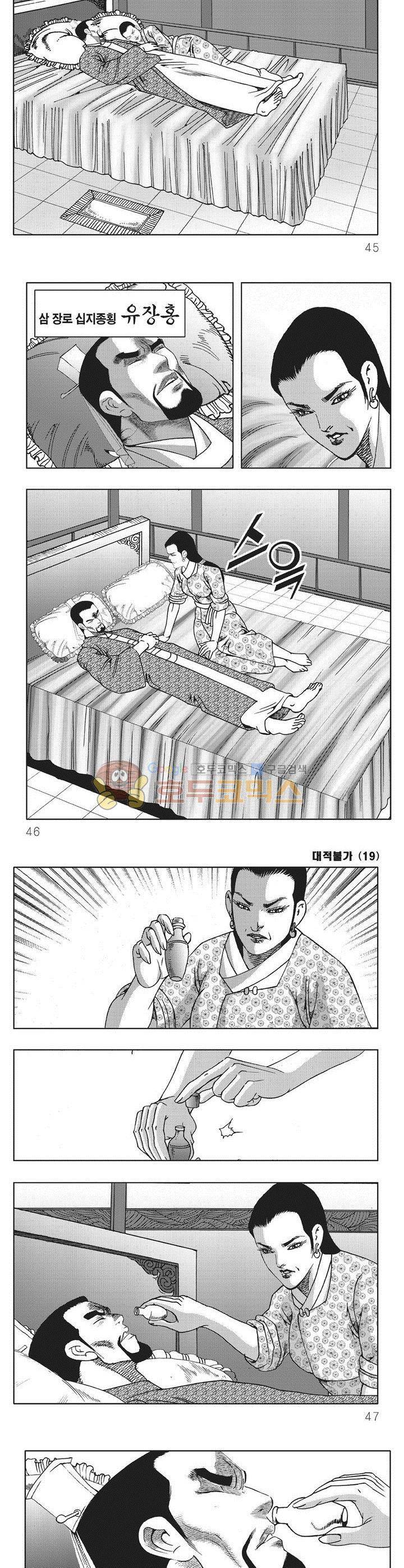 대적불가 19권 15