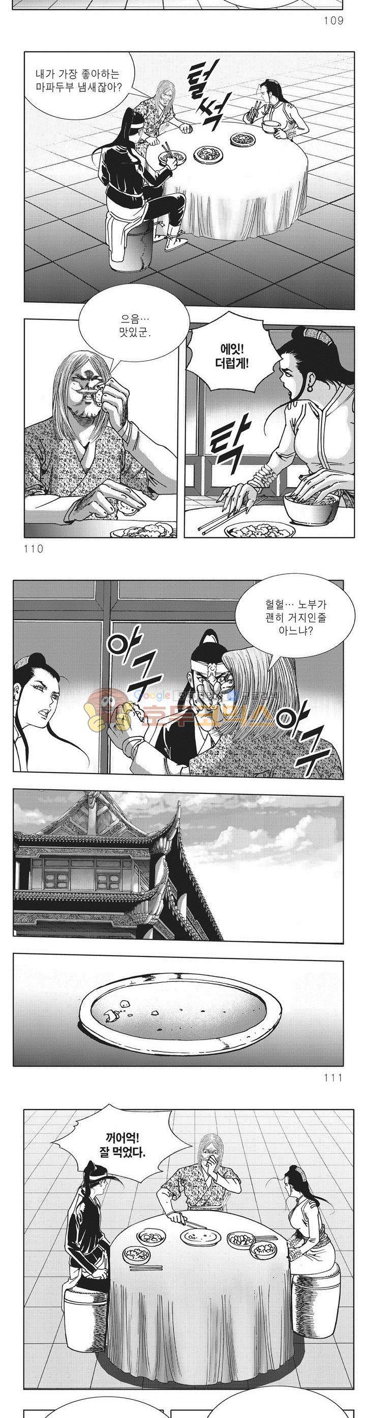 대적불가 19권 39