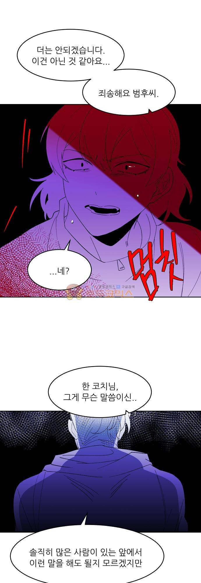 면사포를 쓰고픈 남자 125화 1
