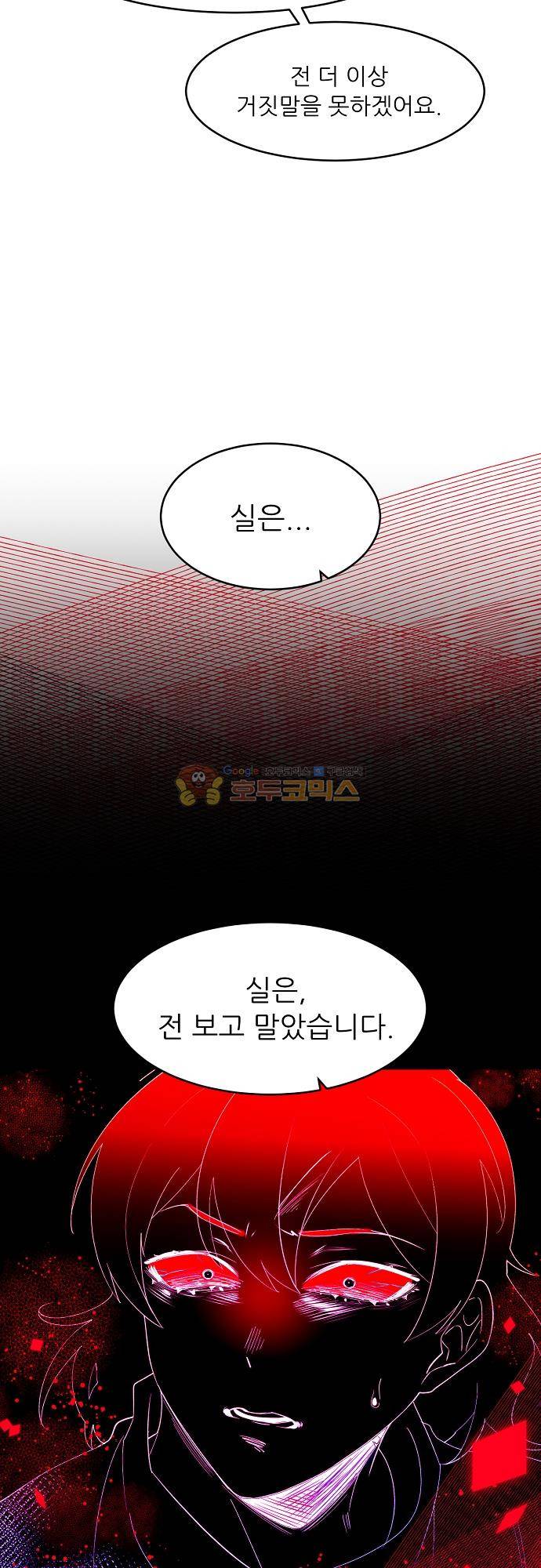 면사포를 쓰고픈 남자 125화 2