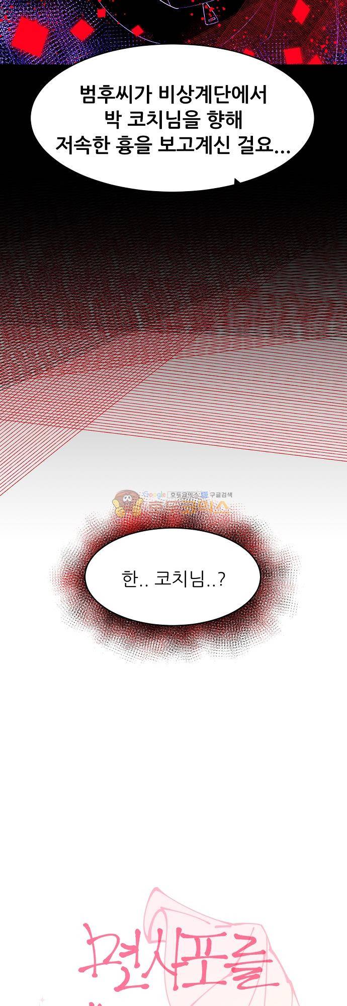 면사포를 쓰고픈 남자 125화 3