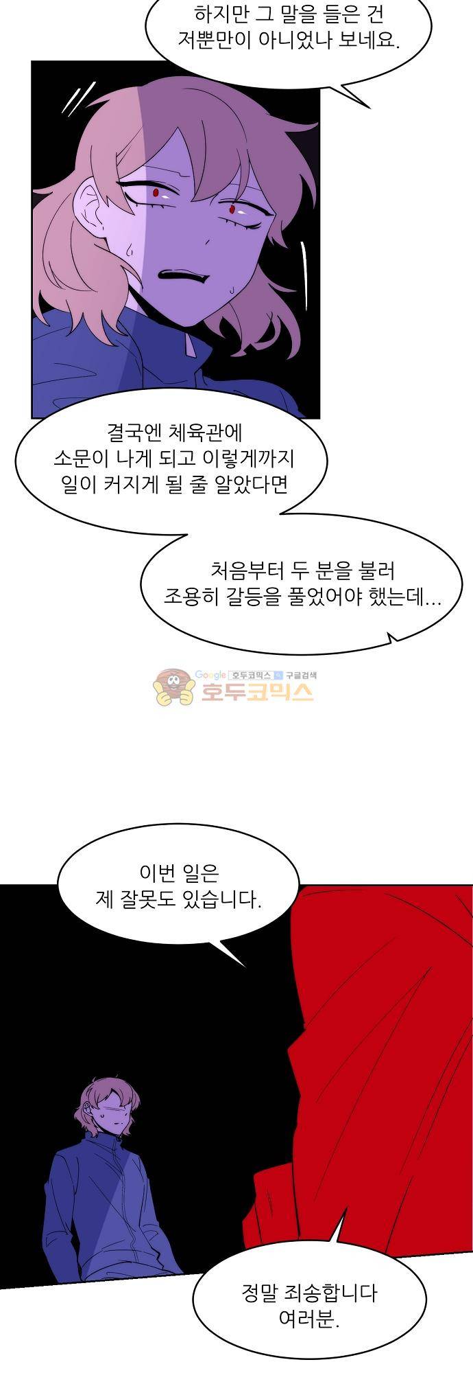 면사포를 쓰고픈 남자 125화 5