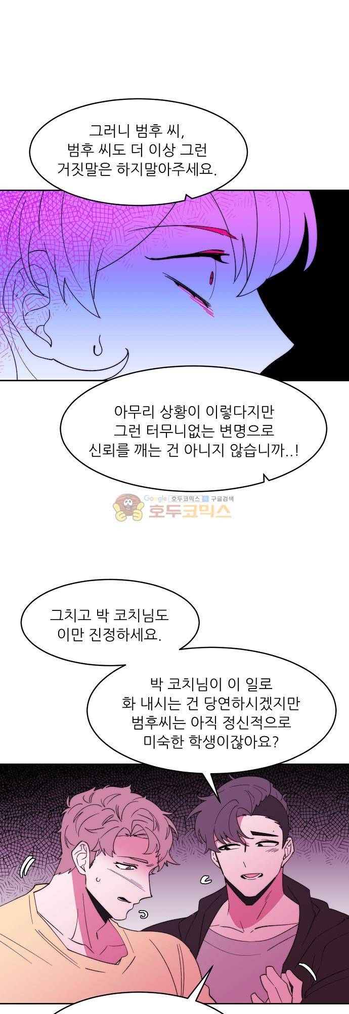 면사포를 쓰고픈 남자 125화 6