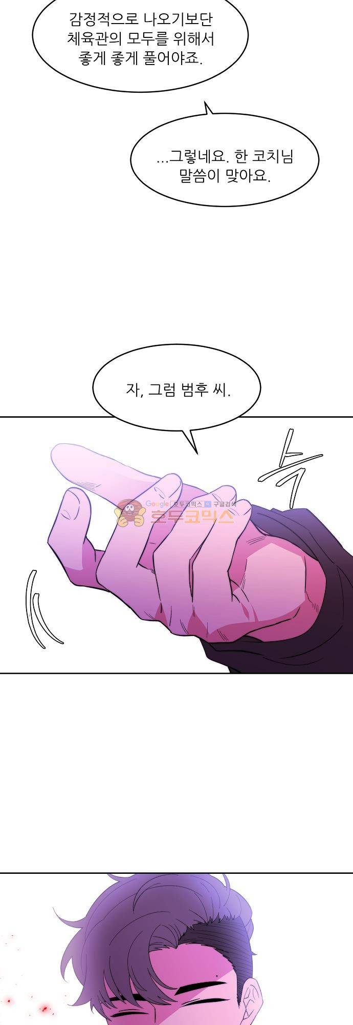 면사포를 쓰고픈 남자 125화 7