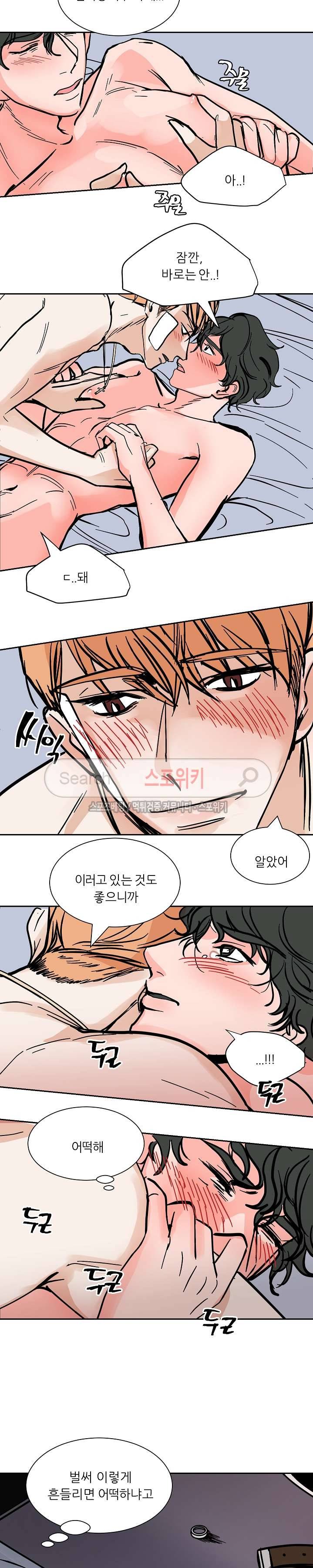 나쁜버릇(봄툰) 50화 2