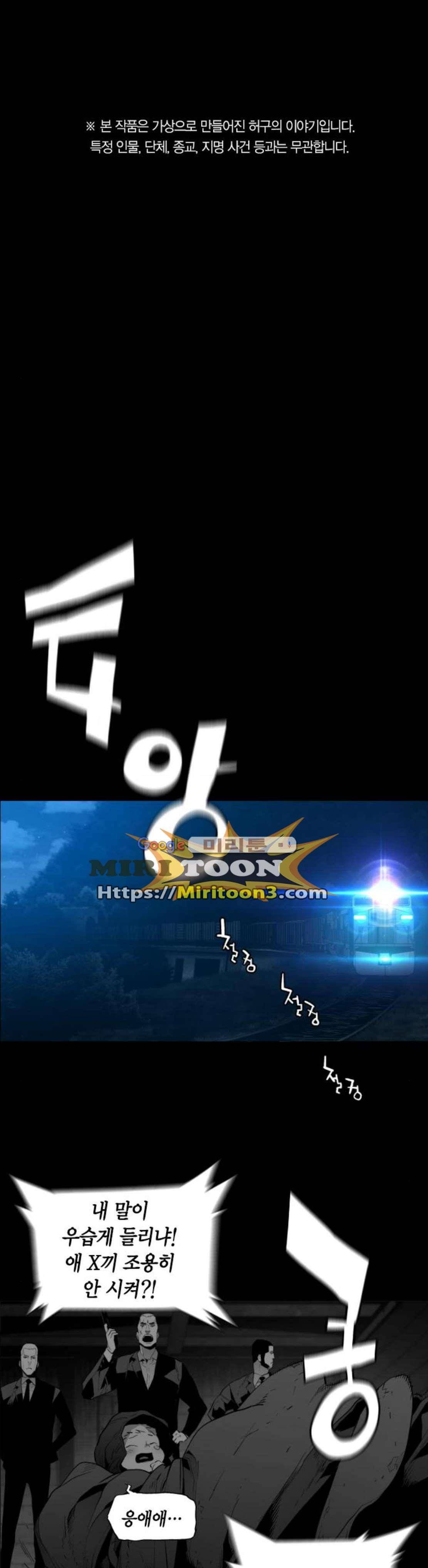 테러맨 시즌2 52화 1
