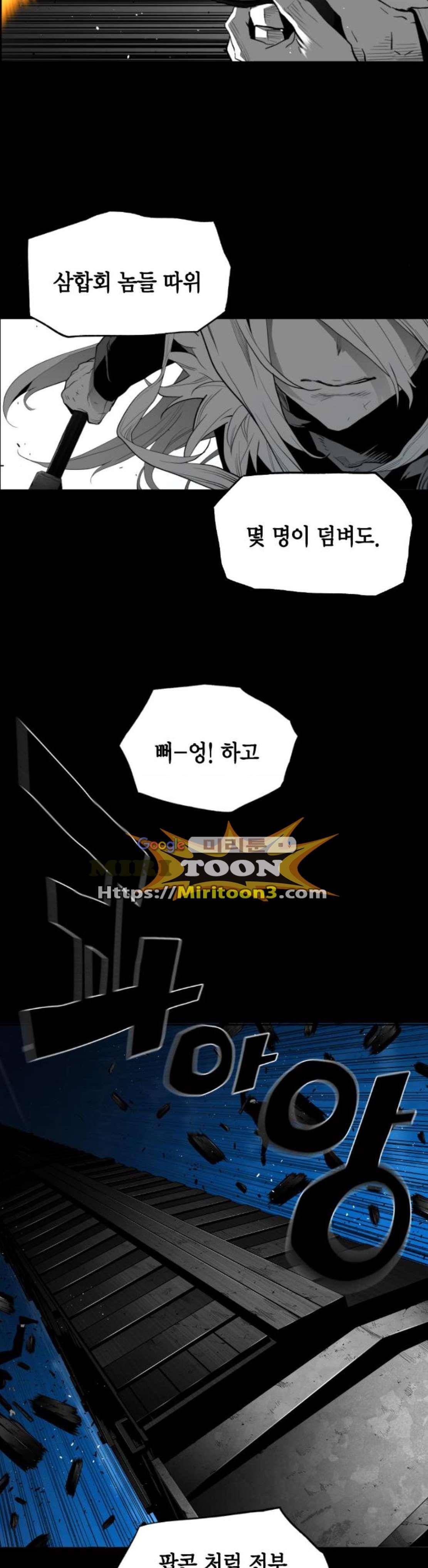 테러맨 시즌2 52화 6