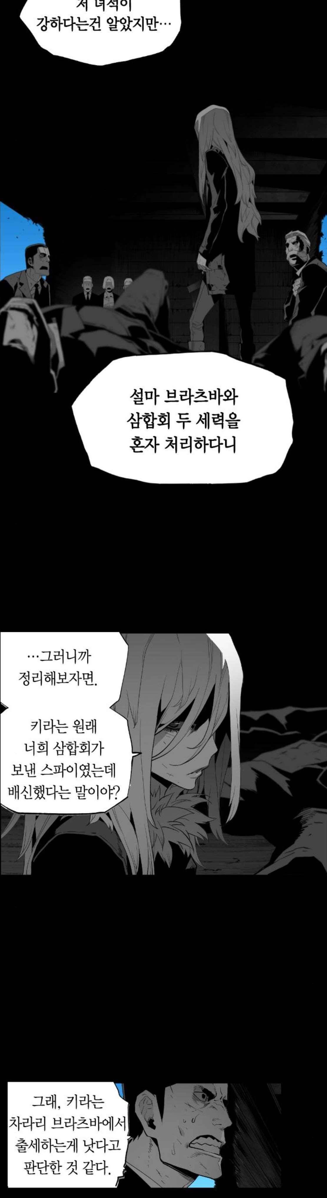 테러맨 시즌2 52화 8
