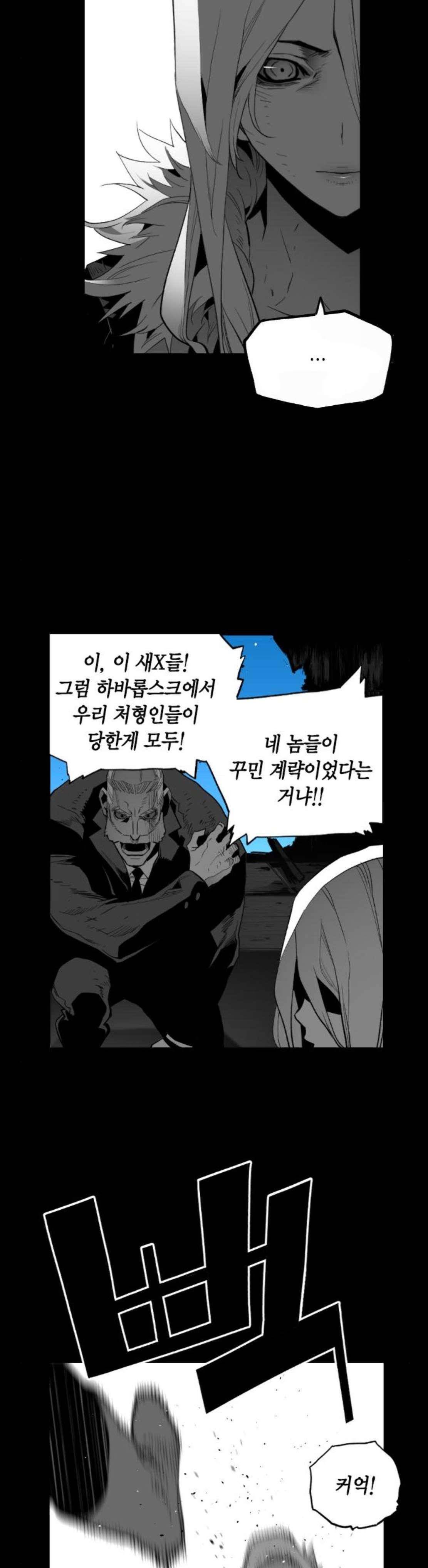 테러맨 시즌2 52화 10