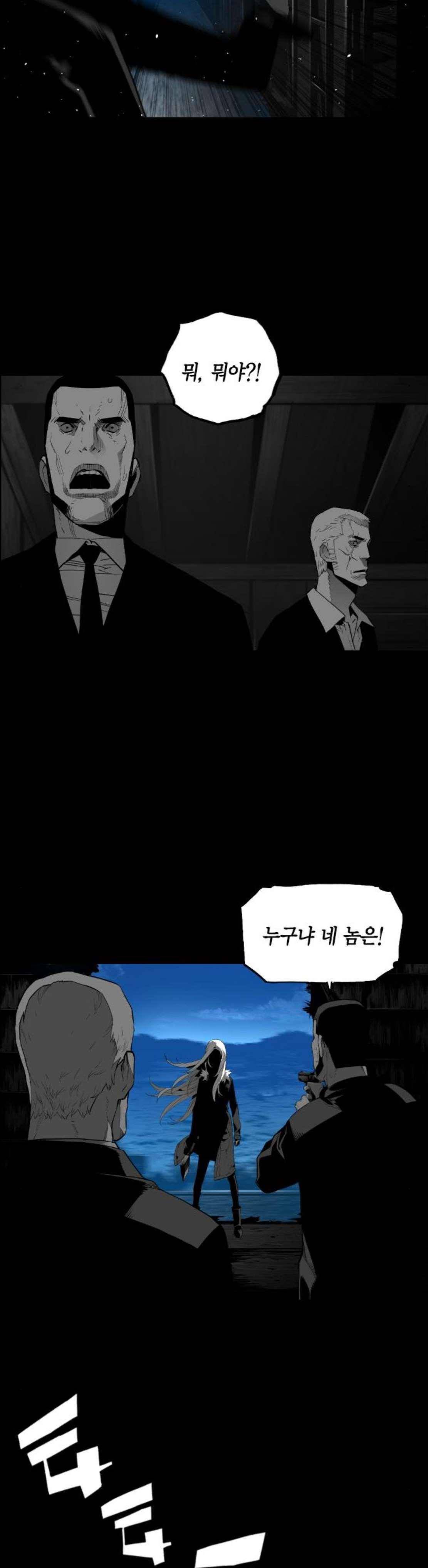 테러맨 시즌2 52화 19