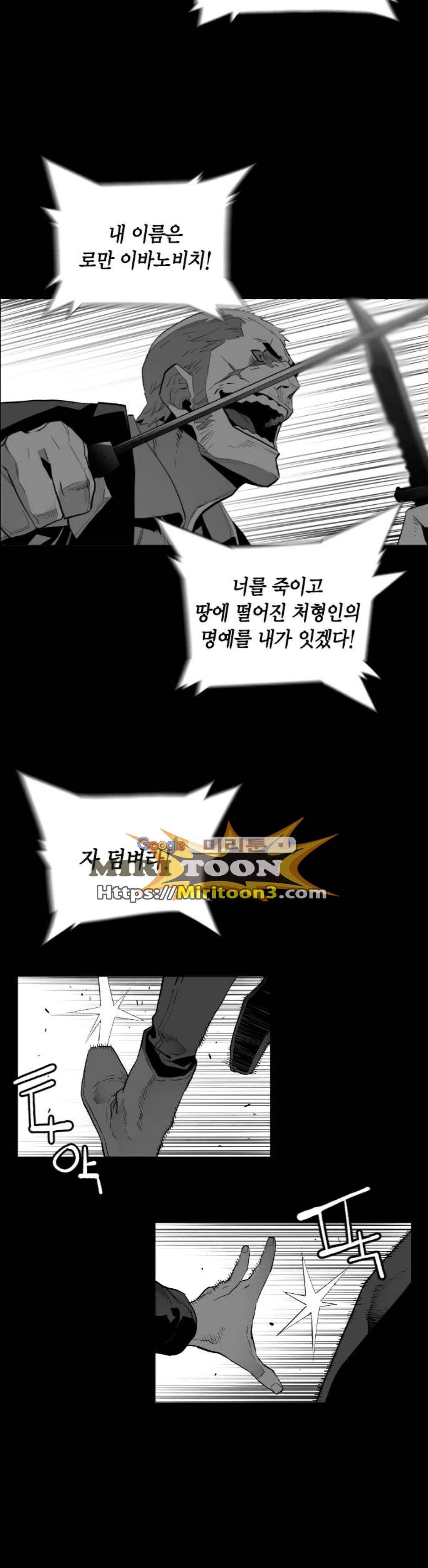 테러맨 시즌2 52화 21