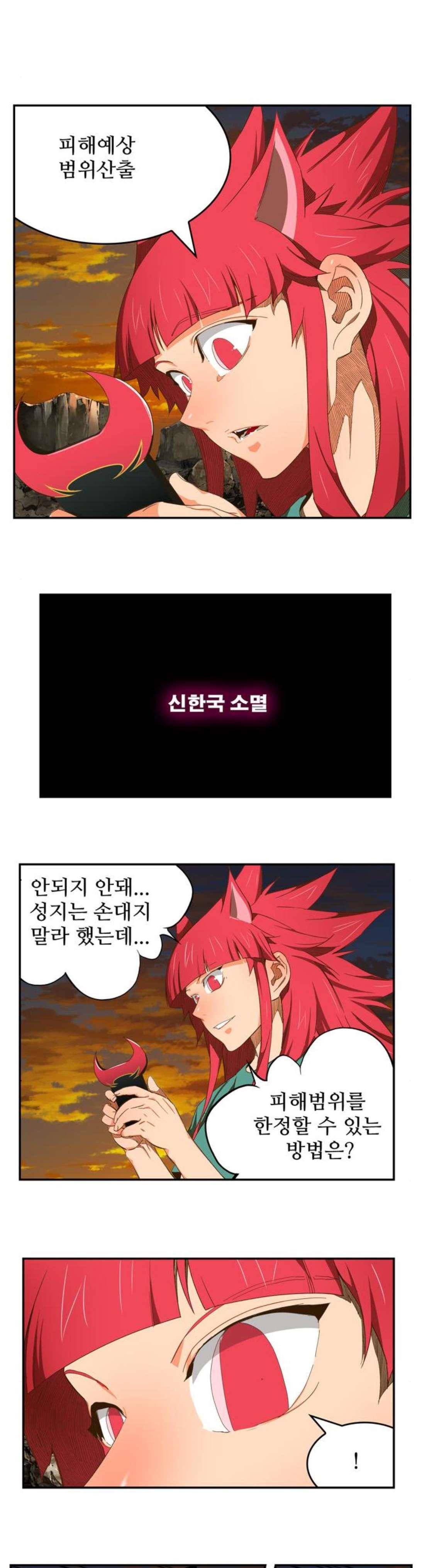 갓 오브 하이스쿨 408화 2