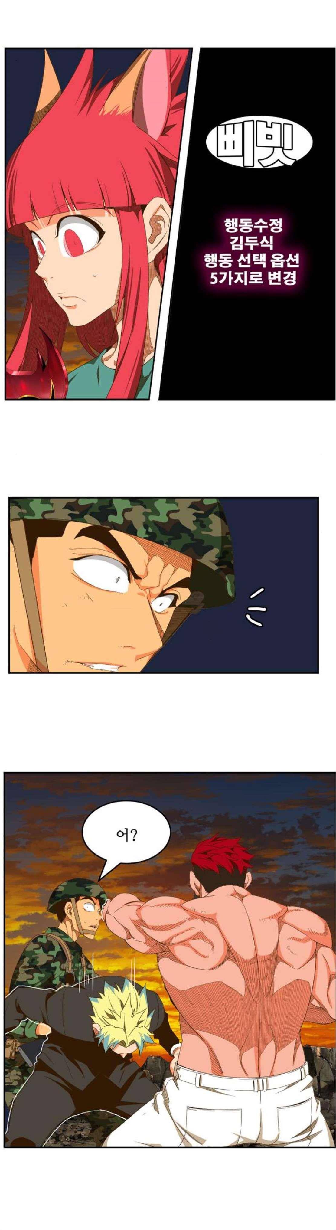 갓 오브 하이스쿨 408화 19