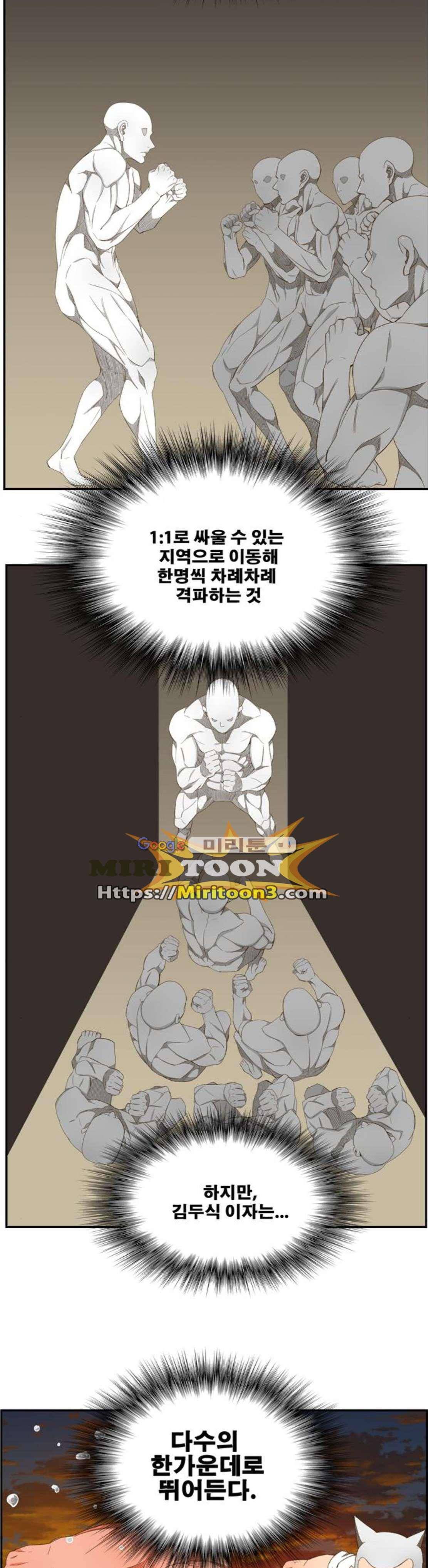 갓 오브 하이스쿨 408화 21