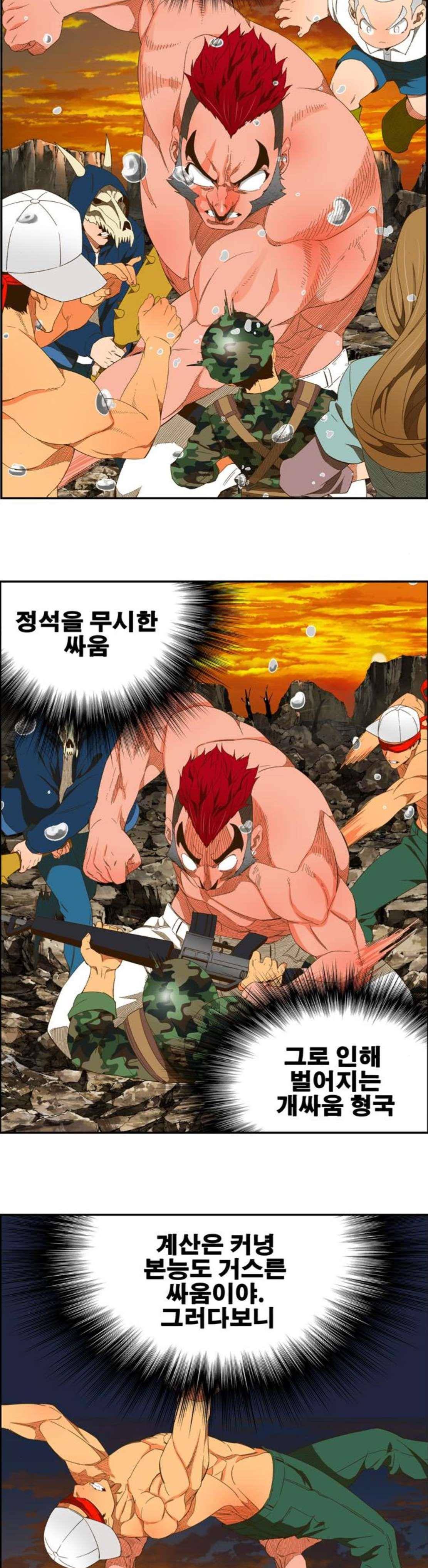 갓 오브 하이스쿨 408화 22