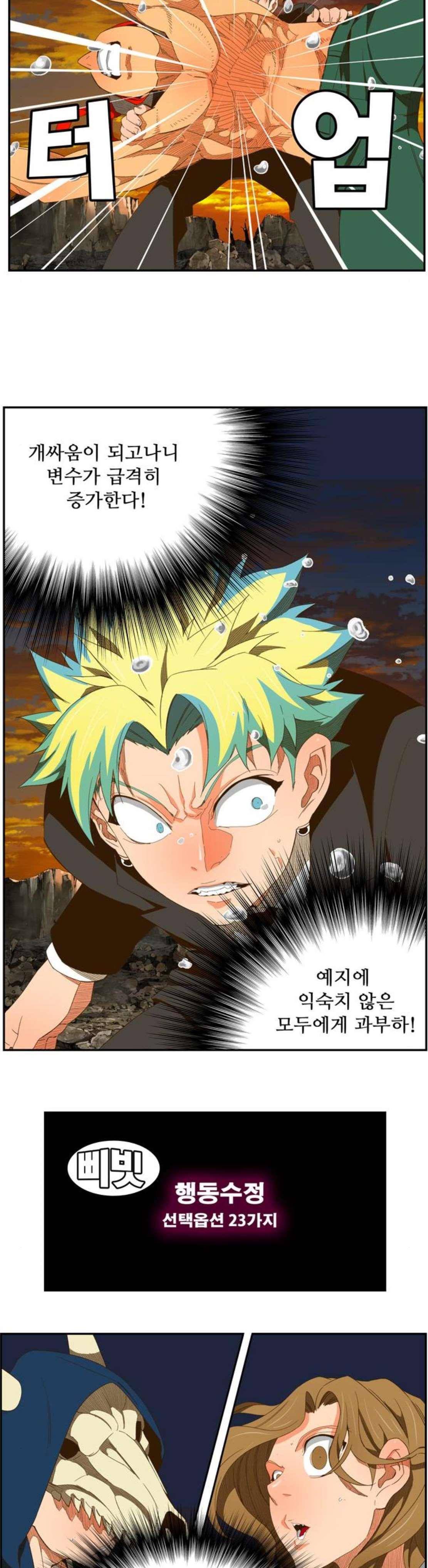 갓 오브 하이스쿨 408화 24