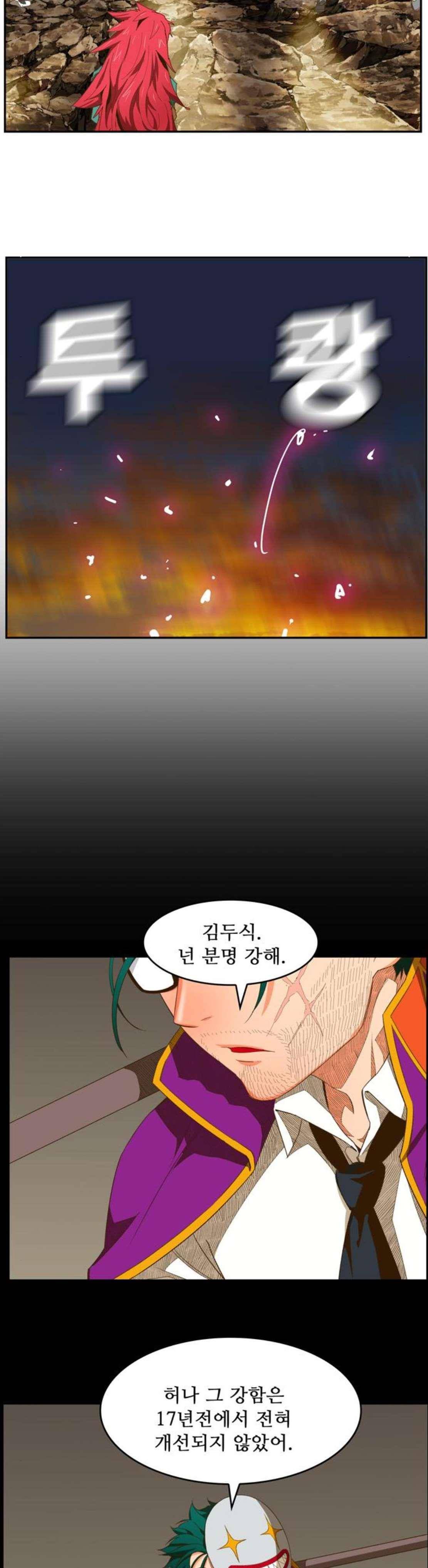 갓 오브 하이스쿨 408화 27