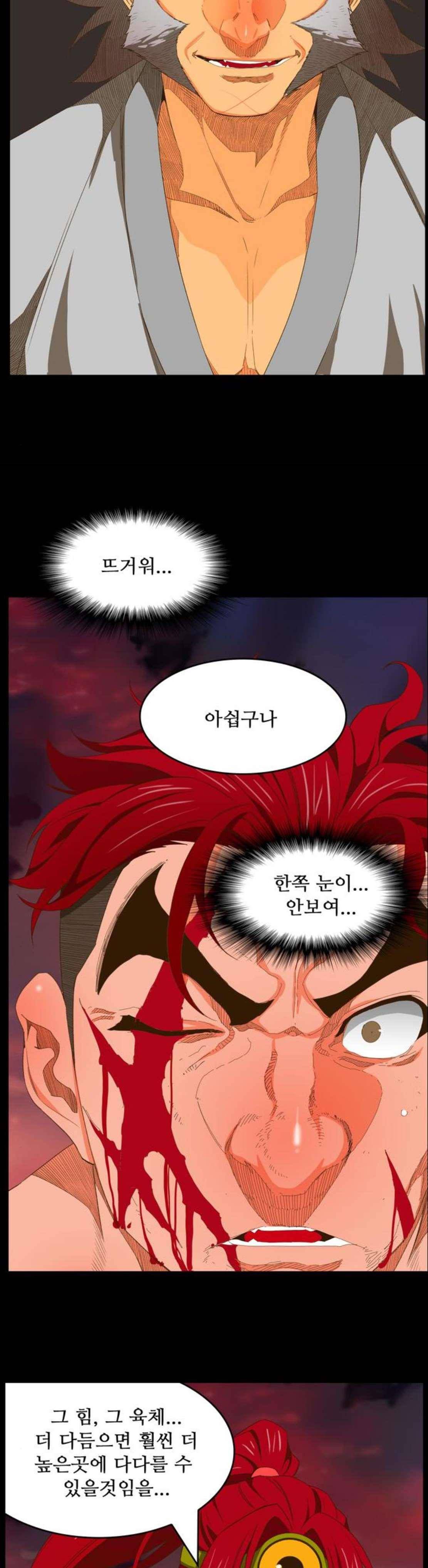 갓 오브 하이스쿨 408화 32