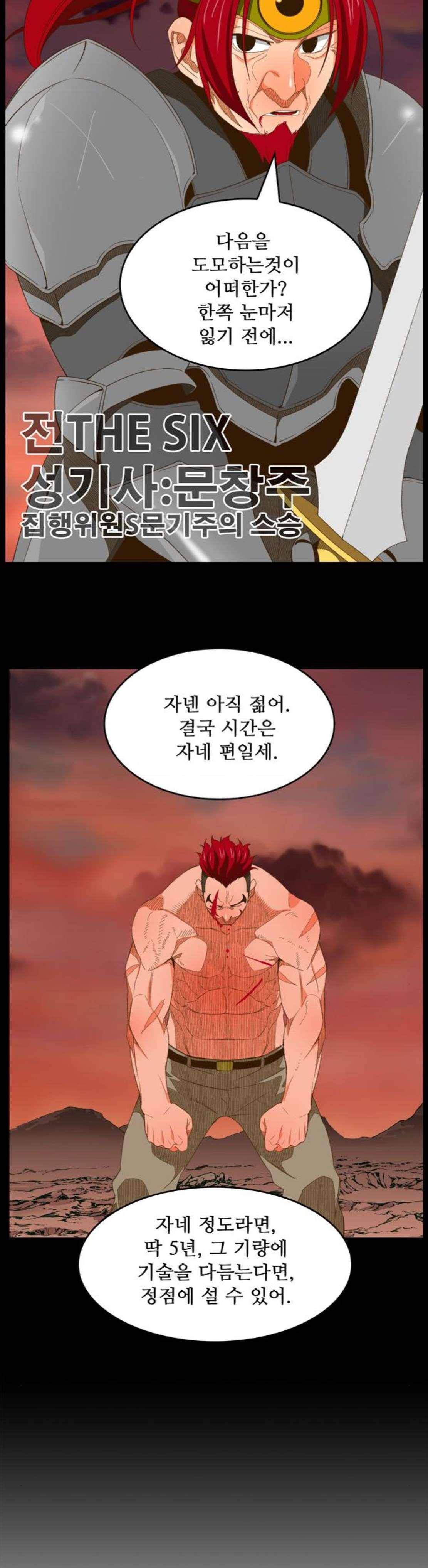 갓 오브 하이스쿨 408화 33