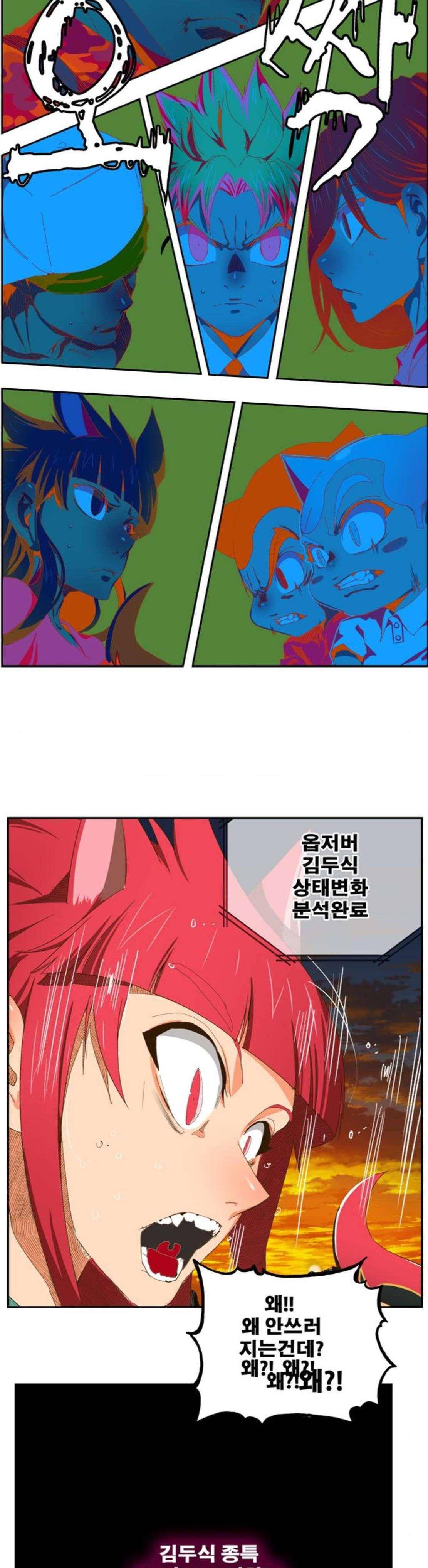 갓 오브 하이스쿨 408화 37