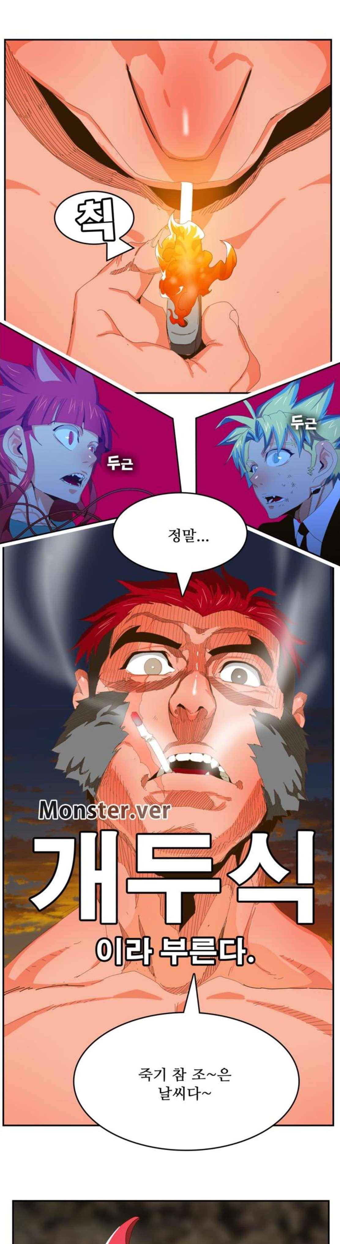 갓 오브 하이스쿨 408화 40