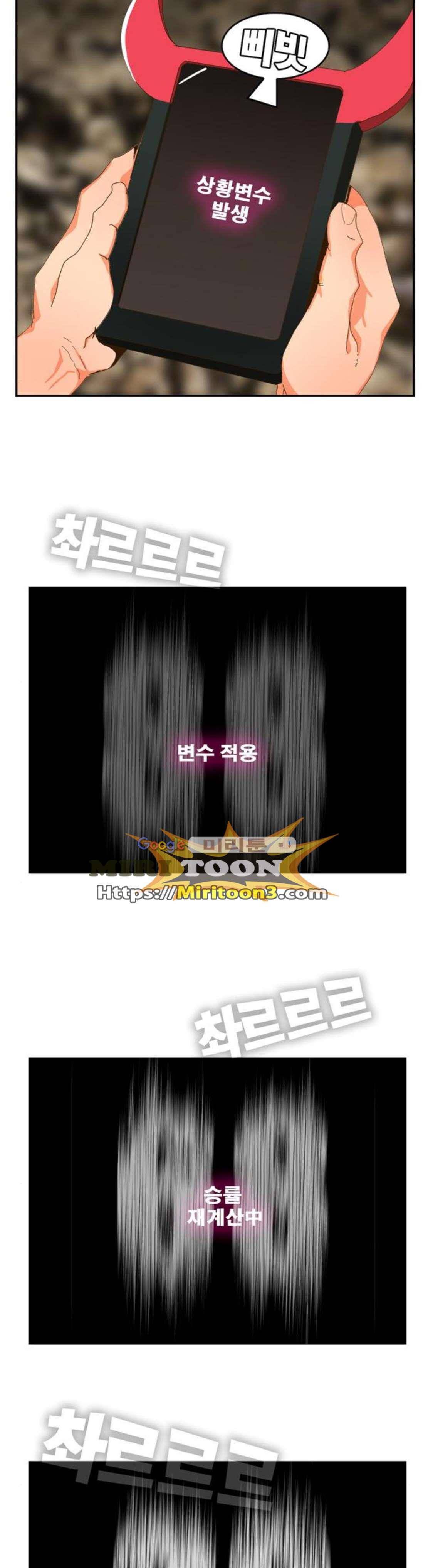 갓 오브 하이스쿨 408화 41