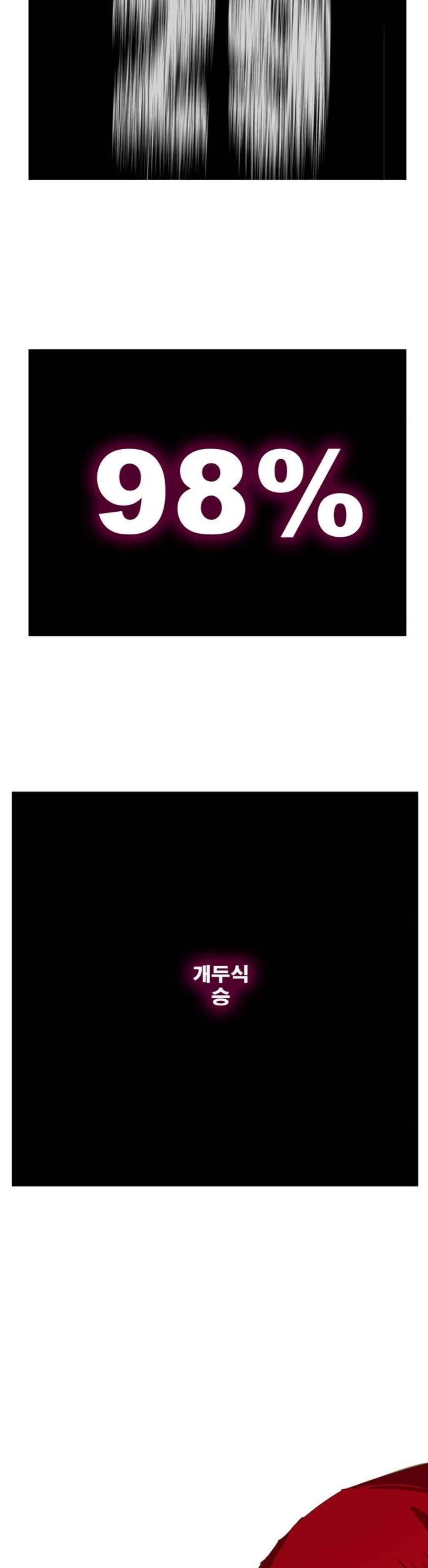 갓 오브 하이스쿨 408화 42