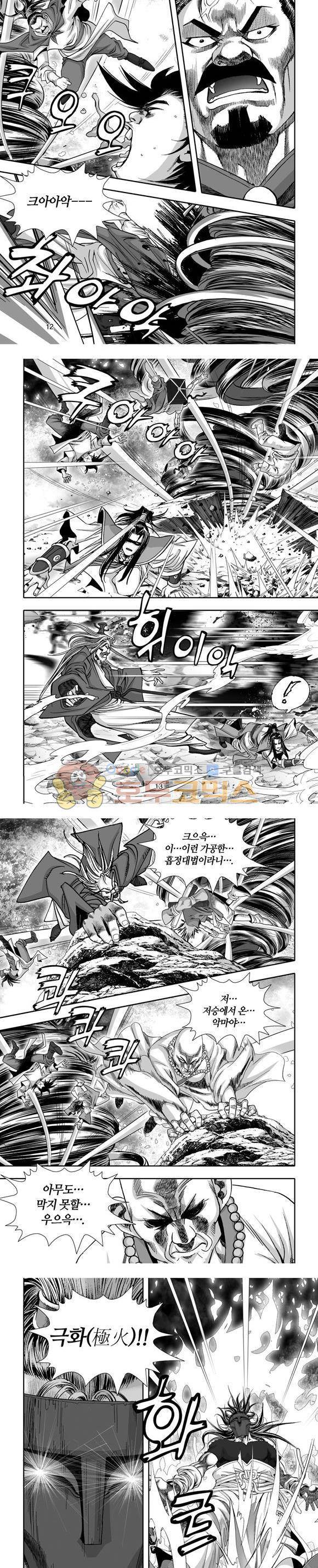 단란표국 1부 27권 4