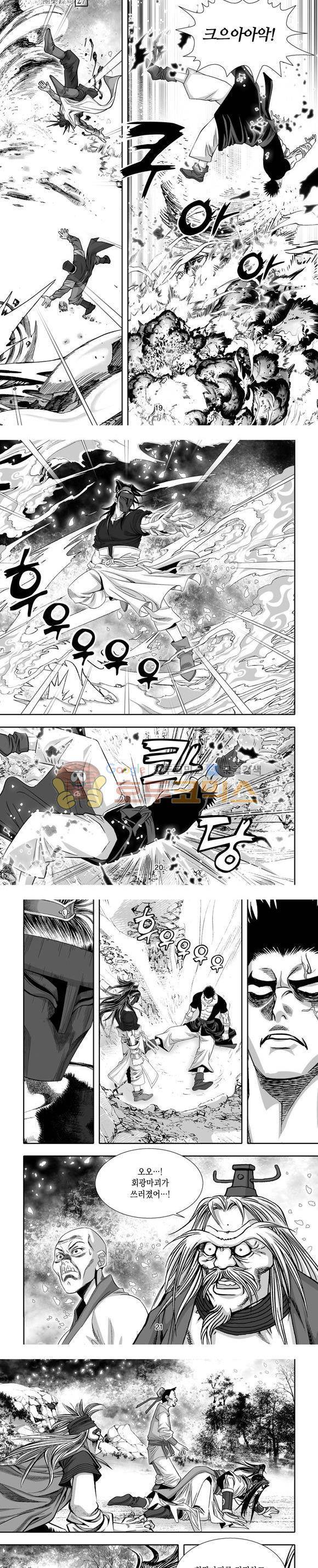 단란표국 1부 27권 6