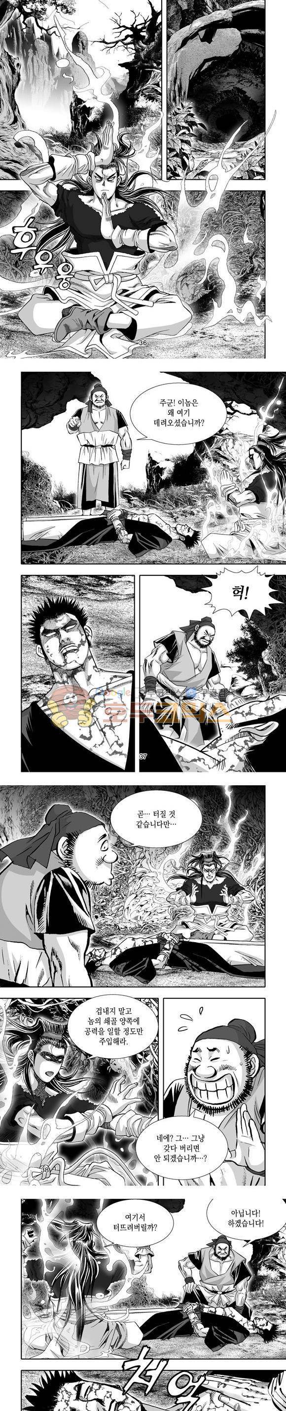 단란표국 1부 27권 11