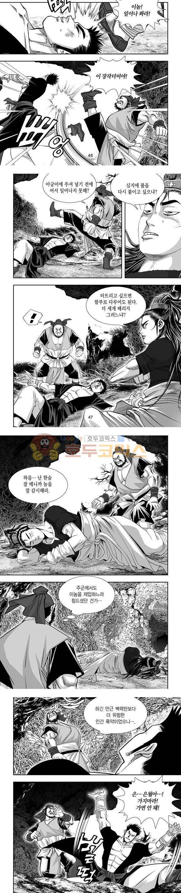 단란표국 1부 27권 14