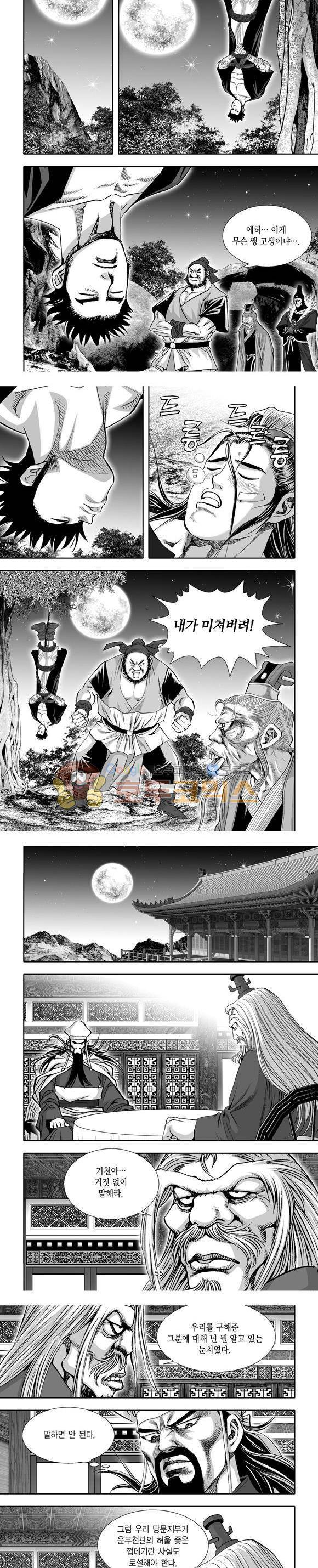 단란표국 1부 27권 16