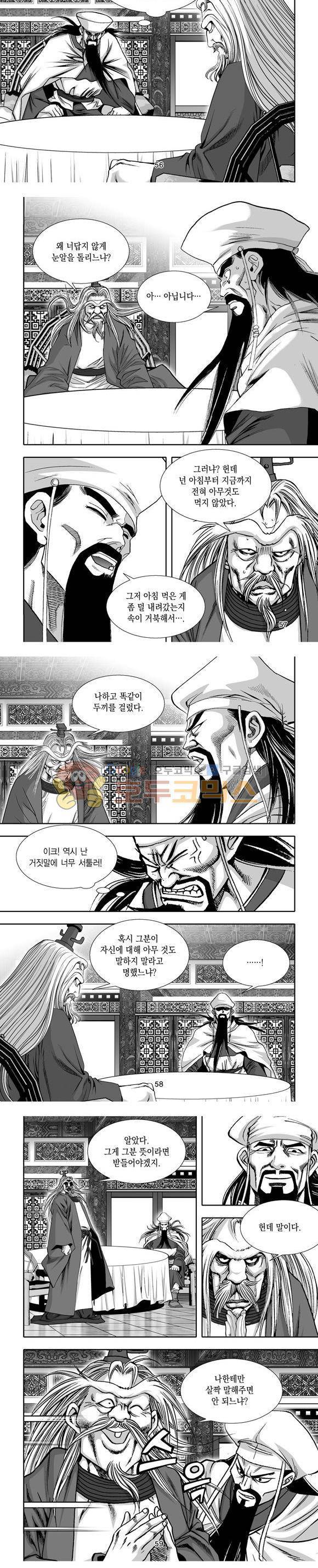 단란표국 1부 27권 17