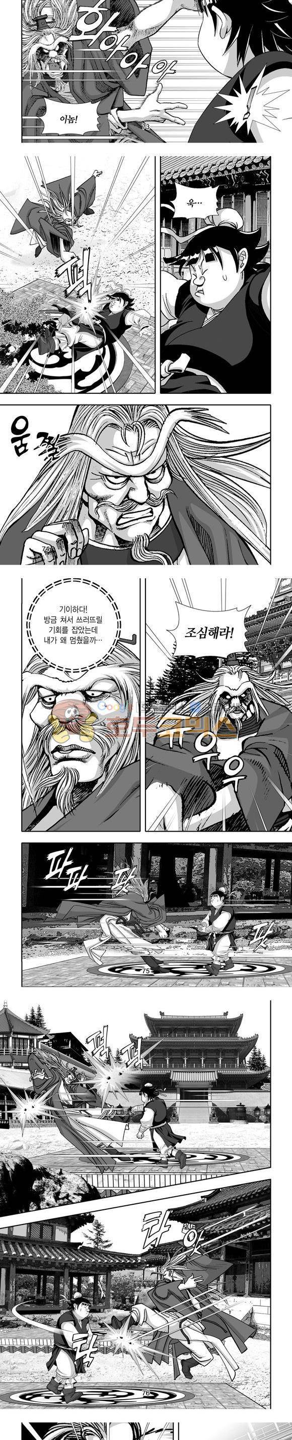 단란표국 1부 27권 22