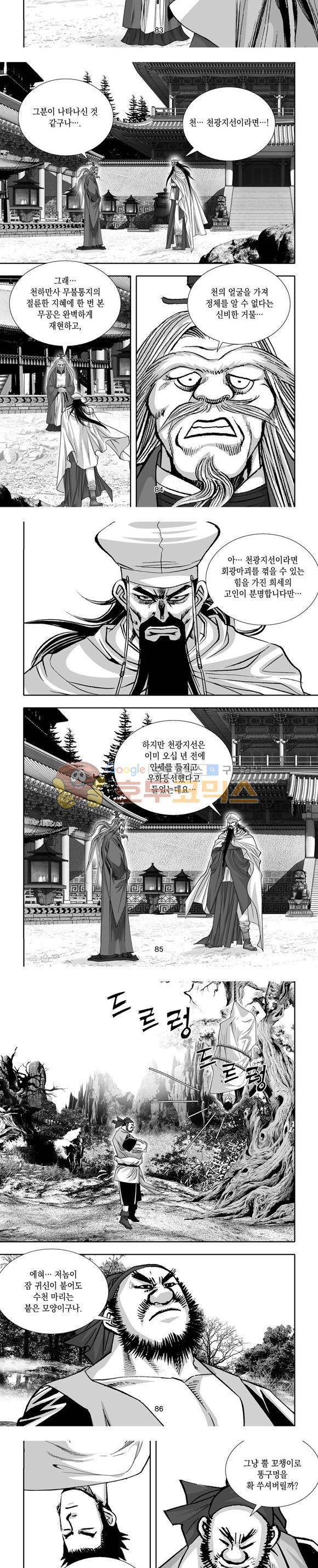 단란표국 1부 27권 25