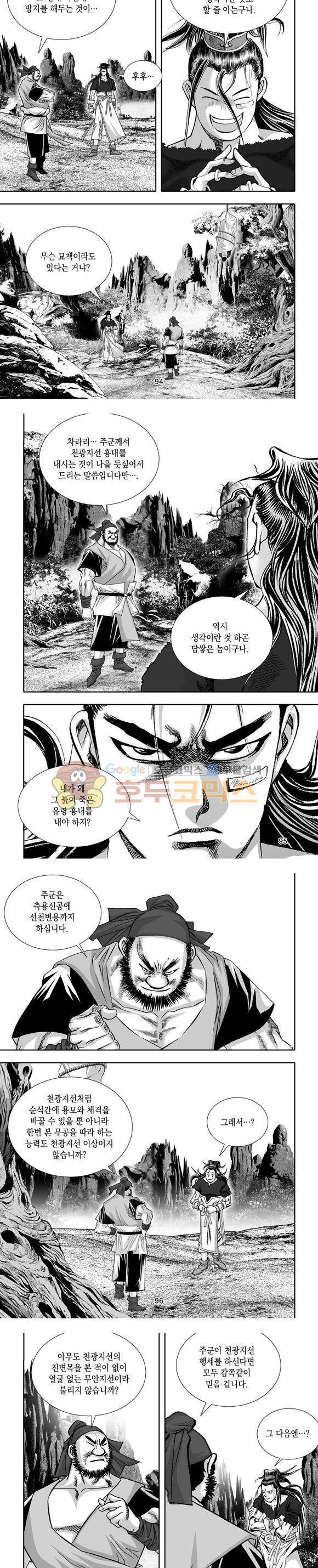 단란표국 1부 27권 28