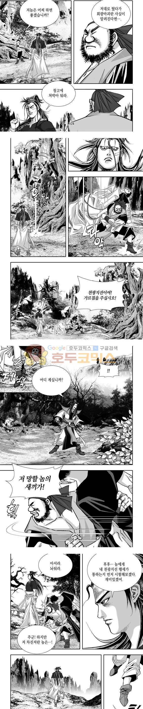 단란표국 1부 27권 31