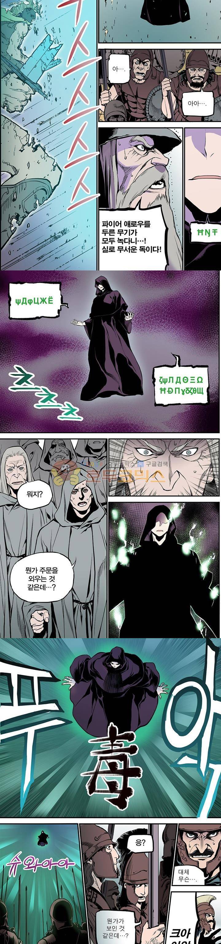 앙신의 강림 1화~5화 3