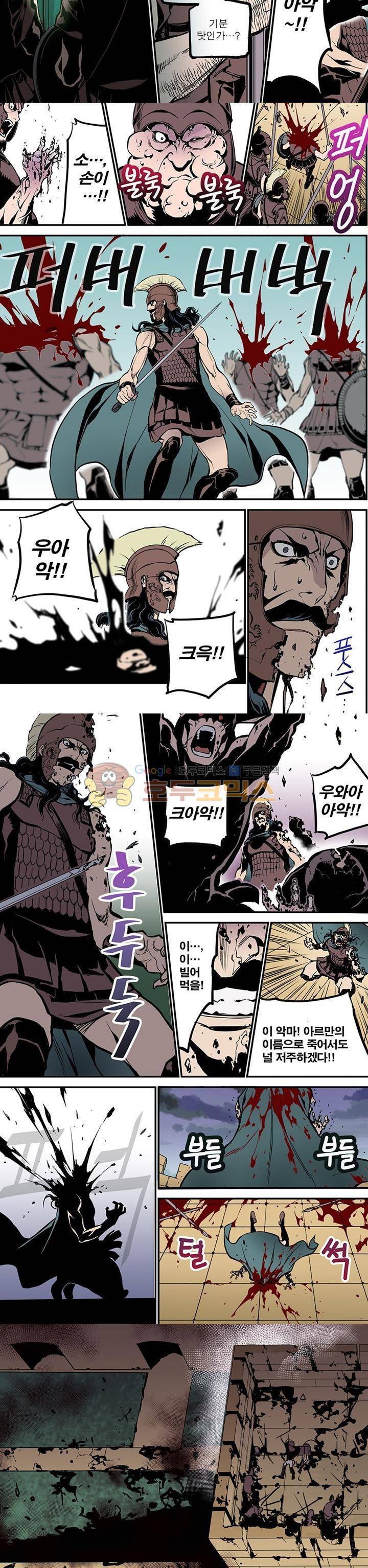 앙신의 강림 1화~5화 4
