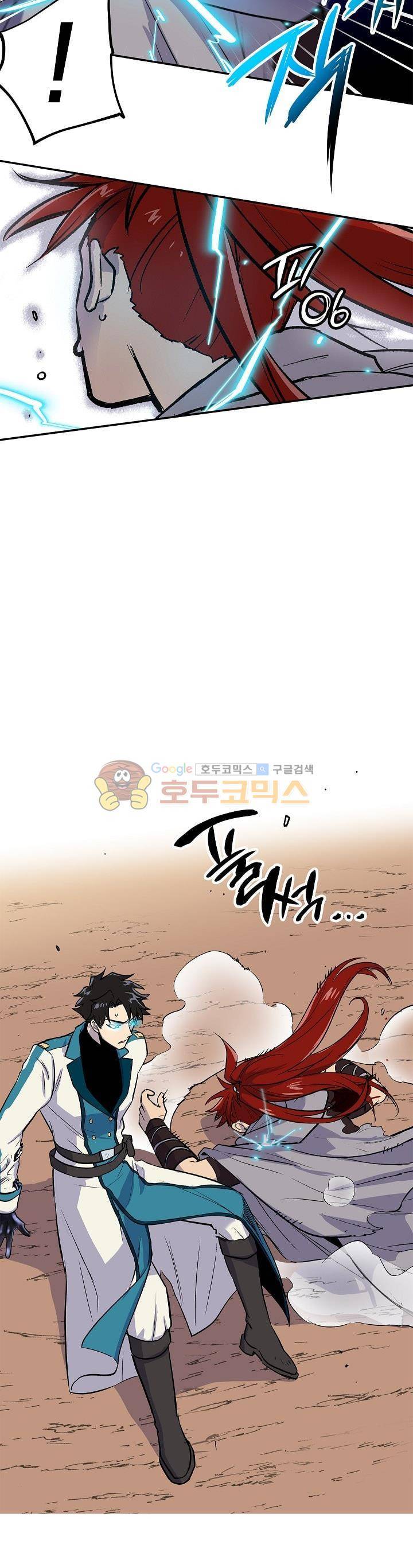 크라이시스 16화 5