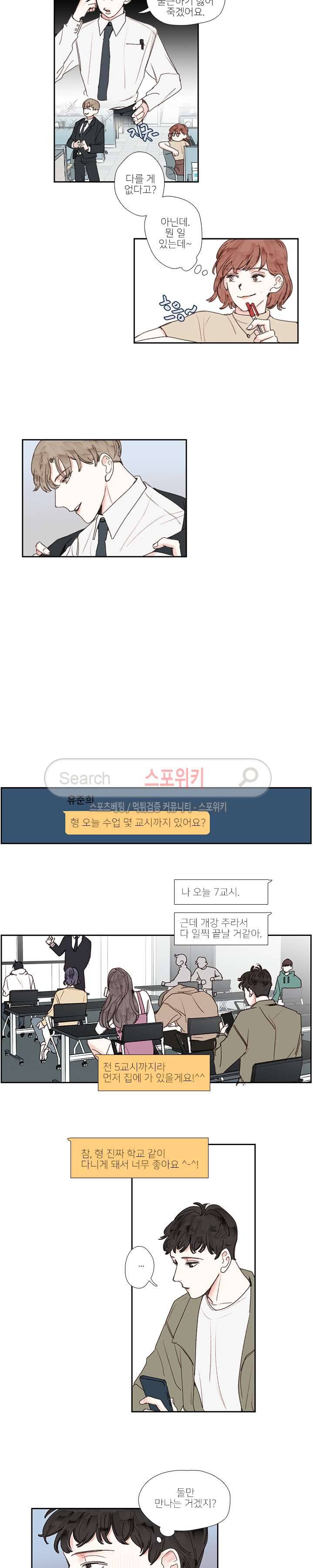 럭키즈 17화 2