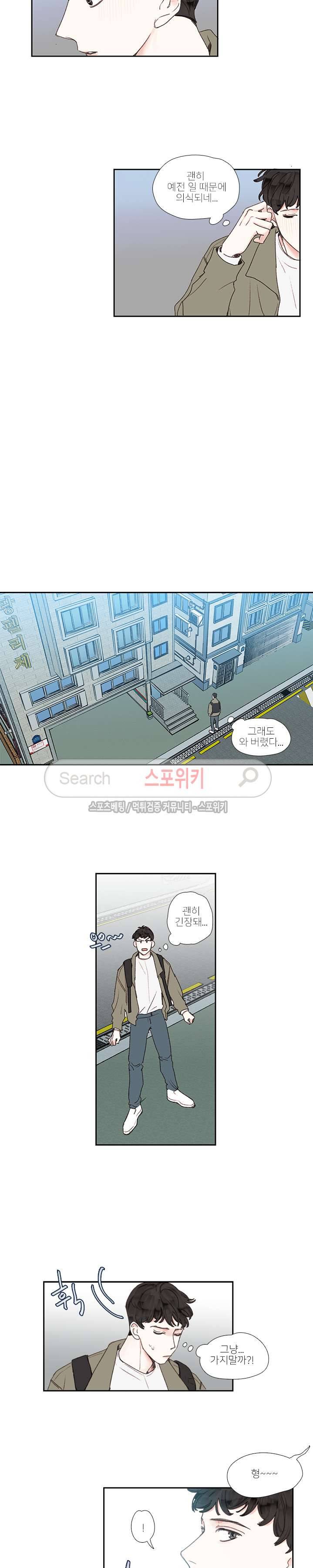 럭키즈 17화 3