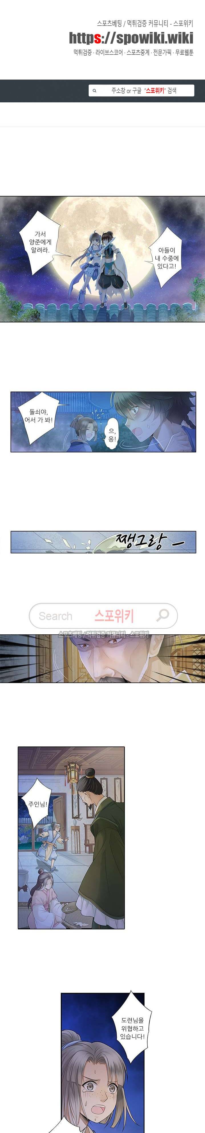 적선록 6화 1