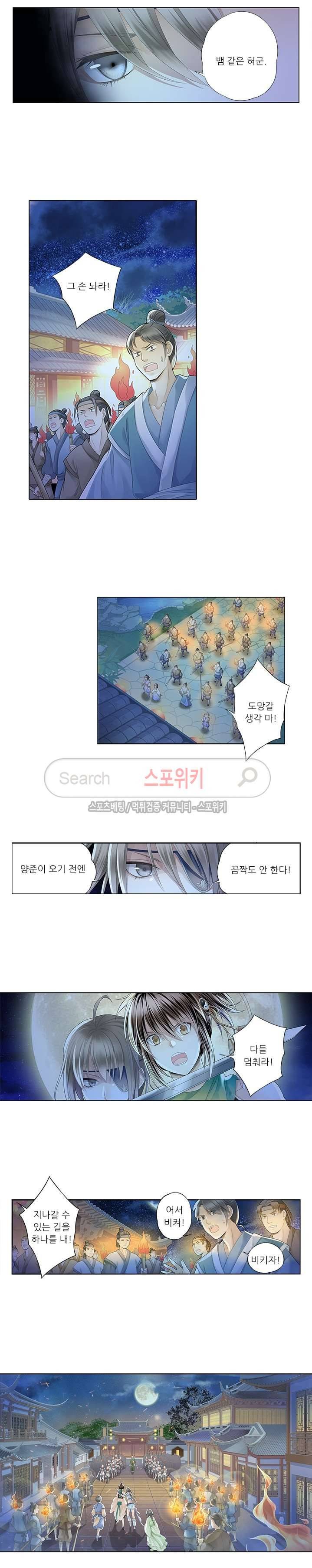 적선록 6화 3