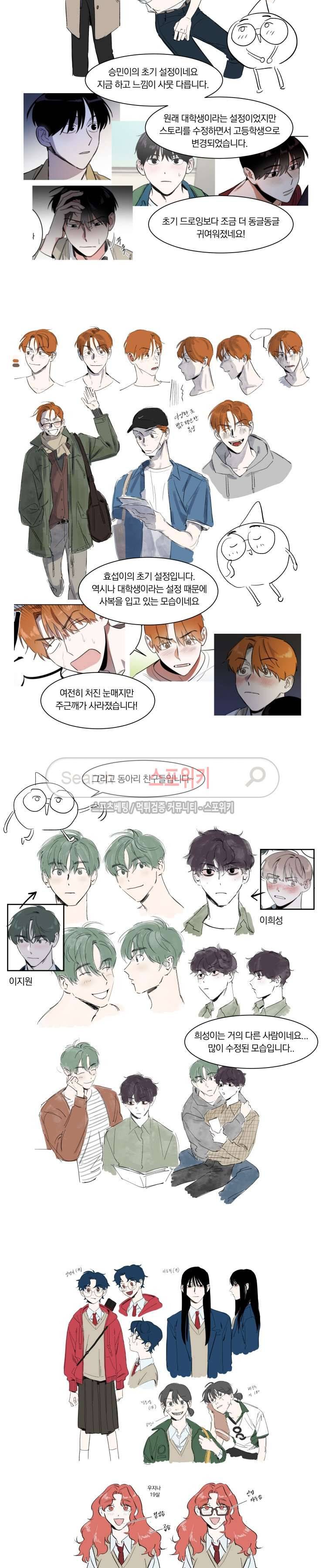 남고생과 동거중! 후기 2