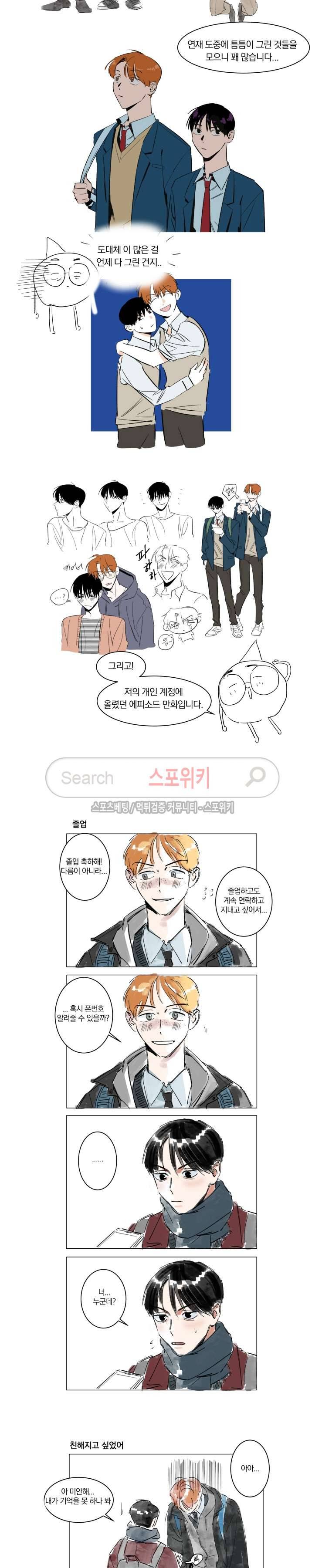 남고생과 동거중! 후기 4