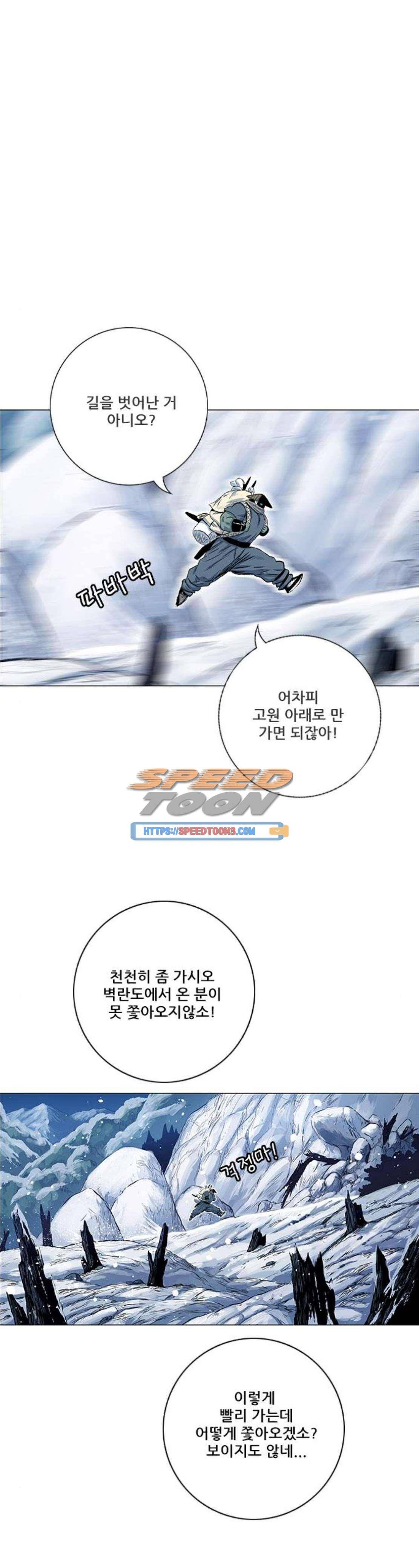호랑이형님 2부 122화 - 망가스 형제 1