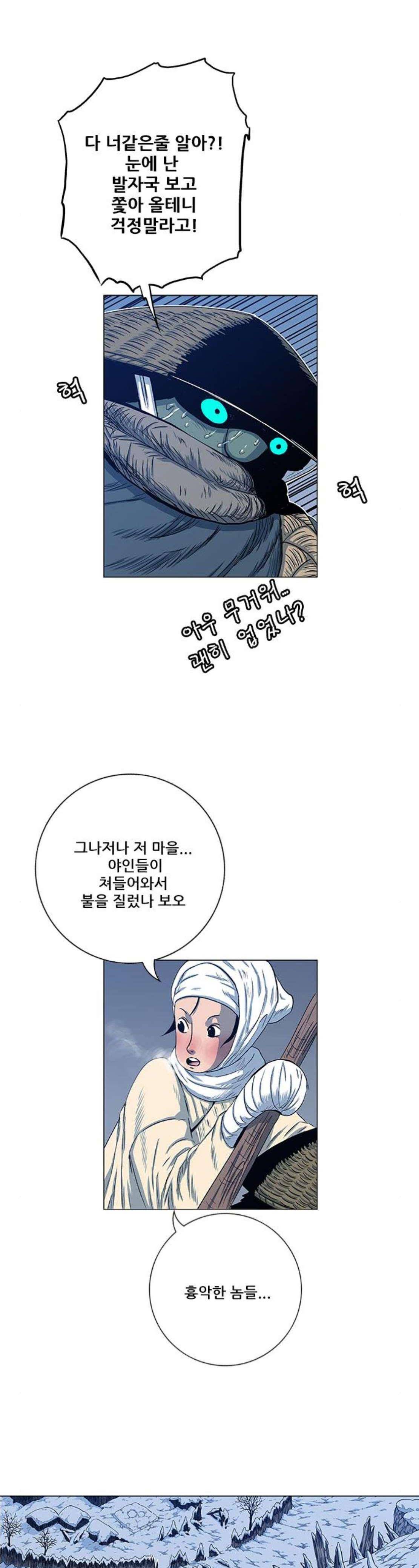 호랑이형님 2부 122화 - 망가스 형제 2