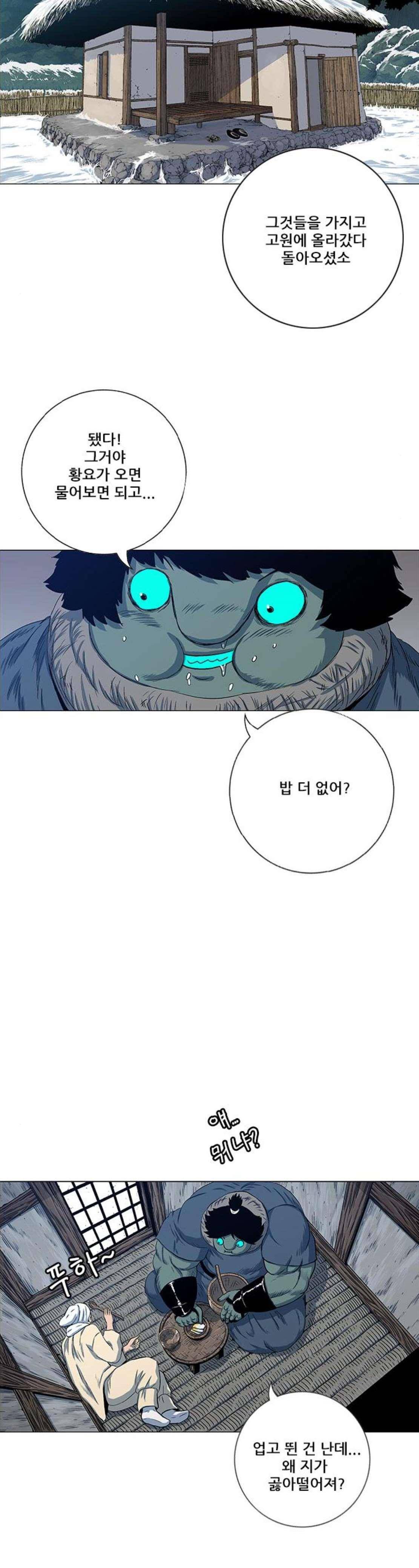 호랑이형님 2부 122화 - 망가스 형제 7