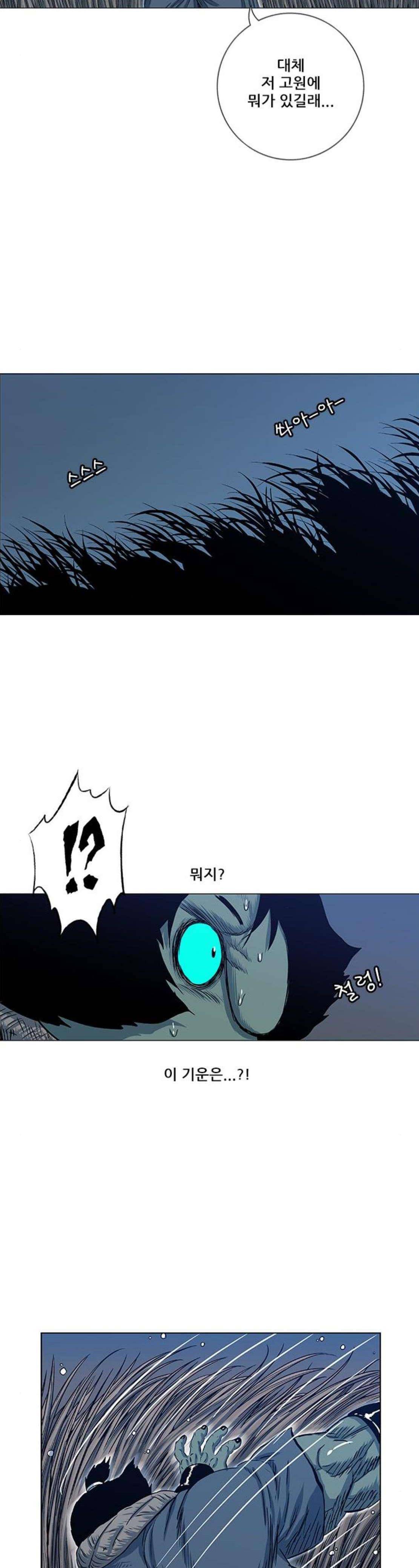 호랑이형님 2부 122화 - 망가스 형제 10